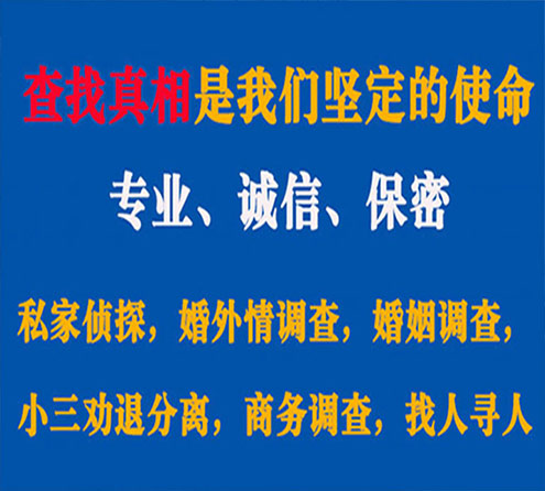 关于黑河中侦调查事务所